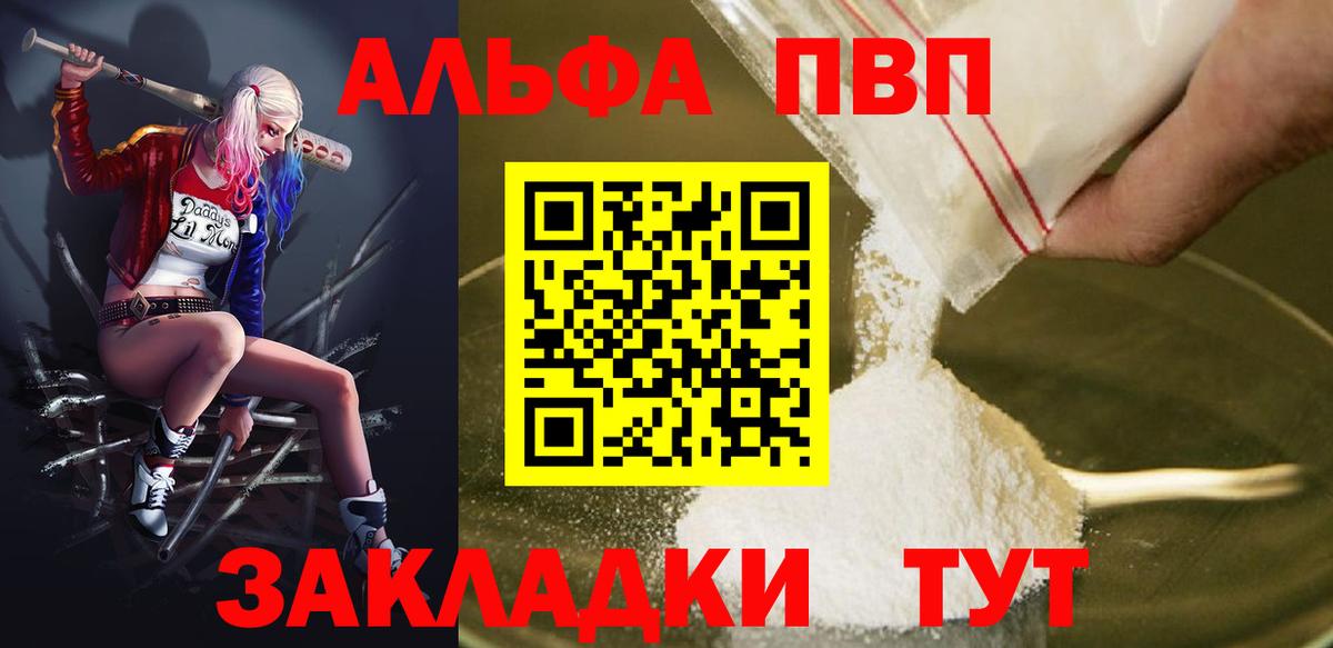Alpha-PVP СК КРИС  Alfa_PVP крисы CK  Сыктывкар  Alpha PVP  Вход с VPN  A-PVP Crystall 
