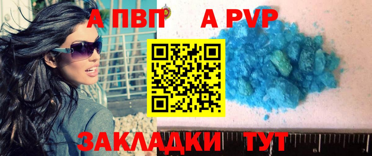 А ПВП VHQ Сыктывкар