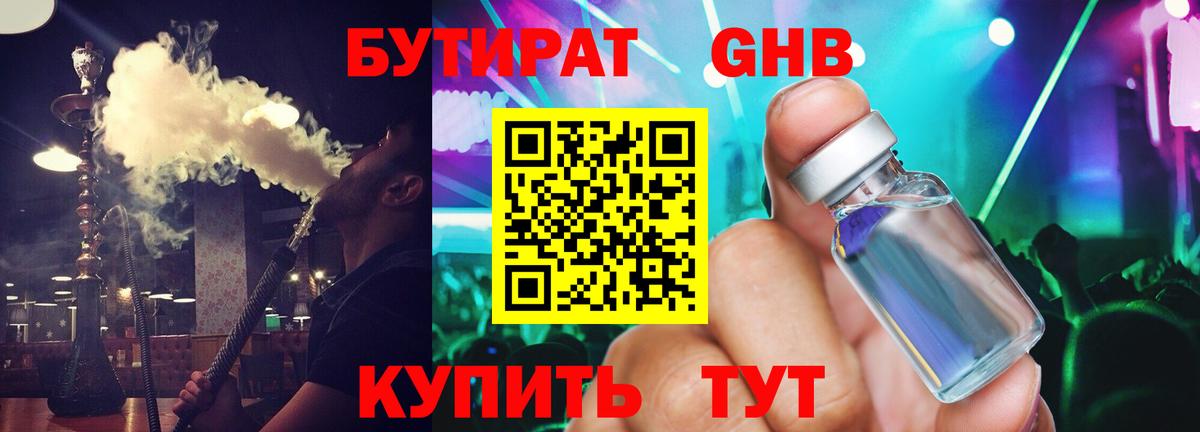 Сыктывкар  Бутират  Вход с VPN  Бутират вода 
