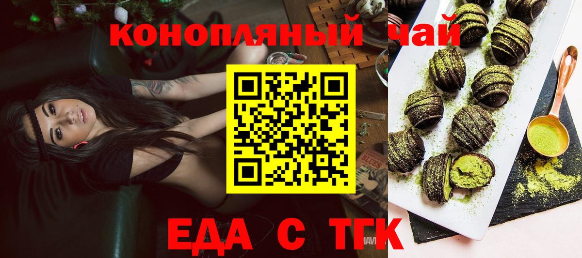 Сыктывкар  Печенье с ТГК марихуана  Вход с VPN 