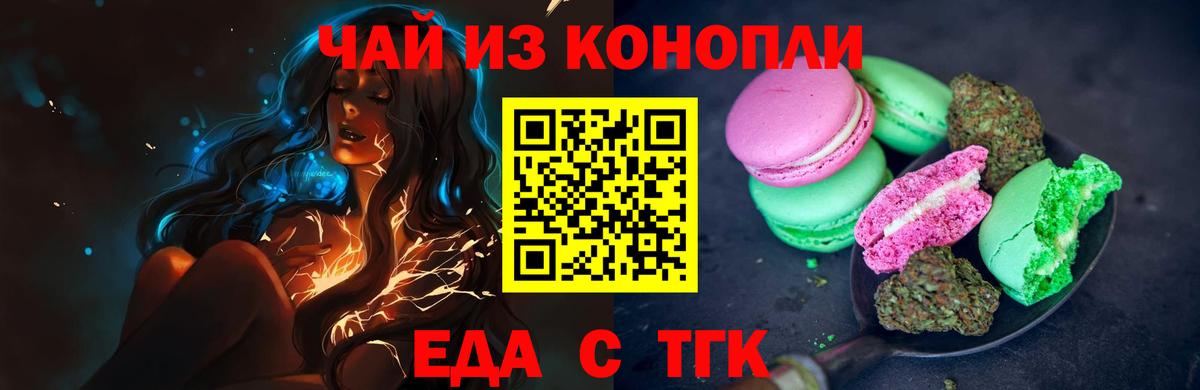 Cannafood конопля Сыктывкар