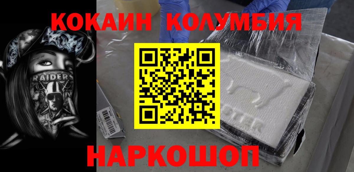 COCAIN Эквадор Сыктывкар