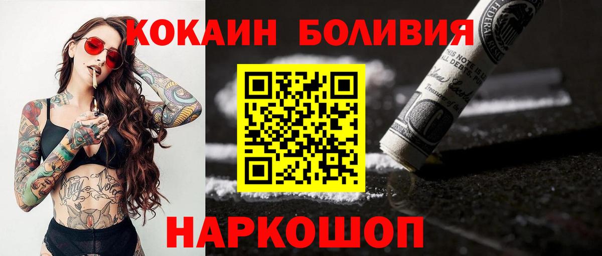 Кокаин  Cocaine VHQ  Сыктывкар  Вход с VPN  КОКАИН 98% 