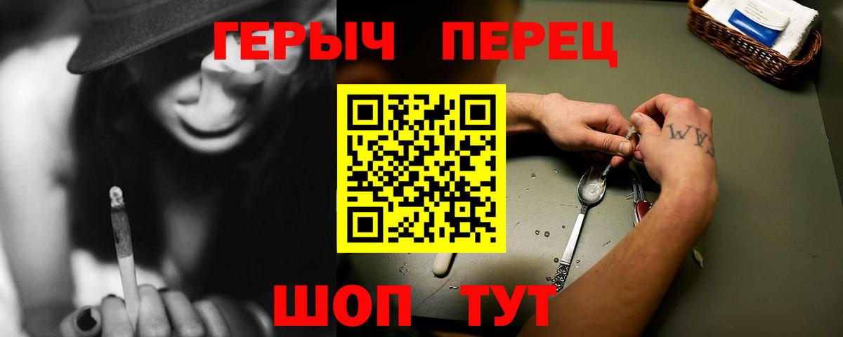 ГЕРОИН  Героин гречка  Вход с VPN  Сыктывкар 