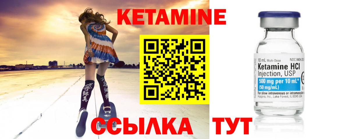 КЕТАМИН VHQ Сыктывкар