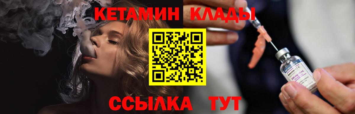 КЕТАМИН ketamine  Вход с VPN  Сыктывкар 