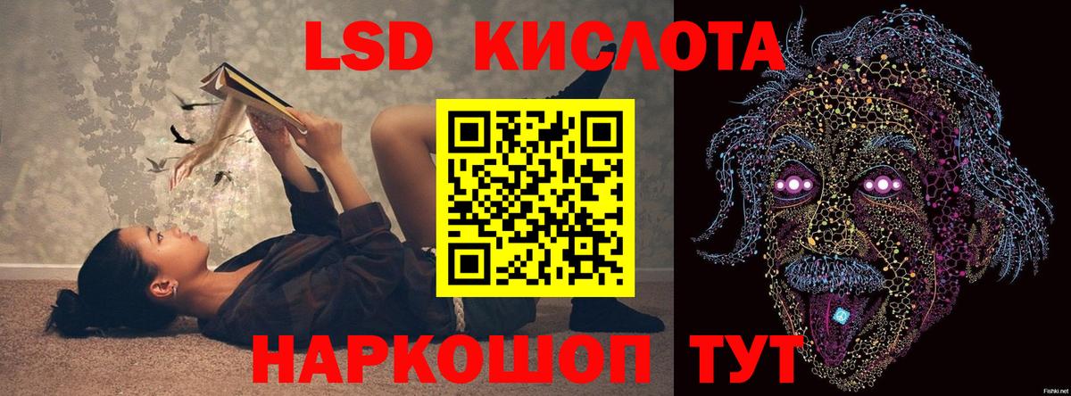 ЛСД экстази кислота Сыктывкар