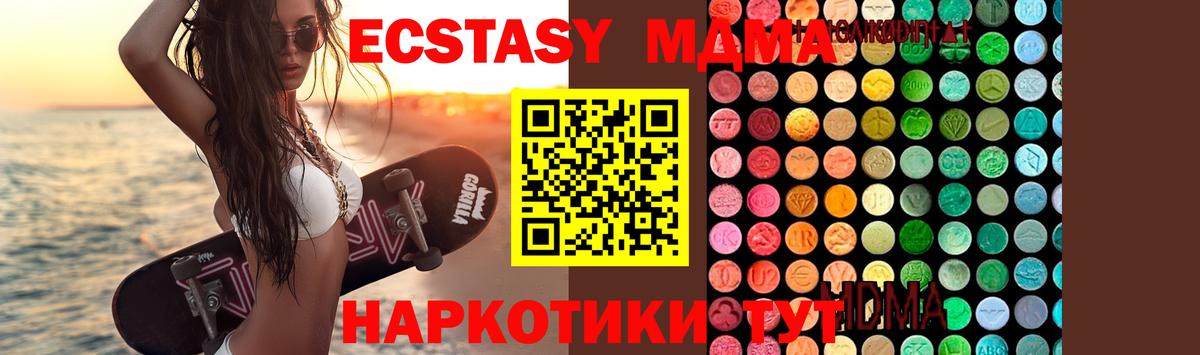 МДМА молли  МДМА VHQ  Вход с VPN  Сыктывкар 