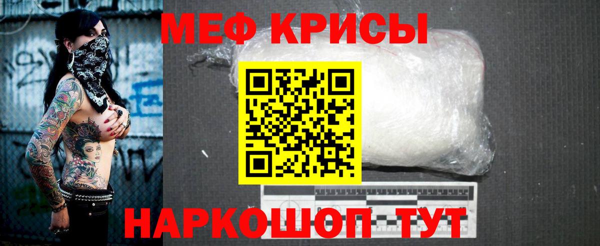 Мефедрон мука Сыктывкар