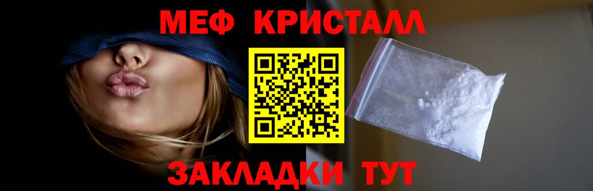 Мефедрон  МЯУ-МЯУ кристаллы  Вход с VPN  Сыктывкар  МЕФ  Мефедрон mephedrone 