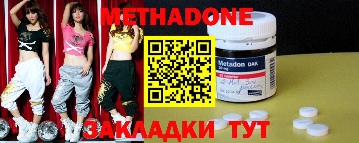 МЕТАДОН белоснежный  Метадон methadone  Сыктывкар  Вход с VPN 
