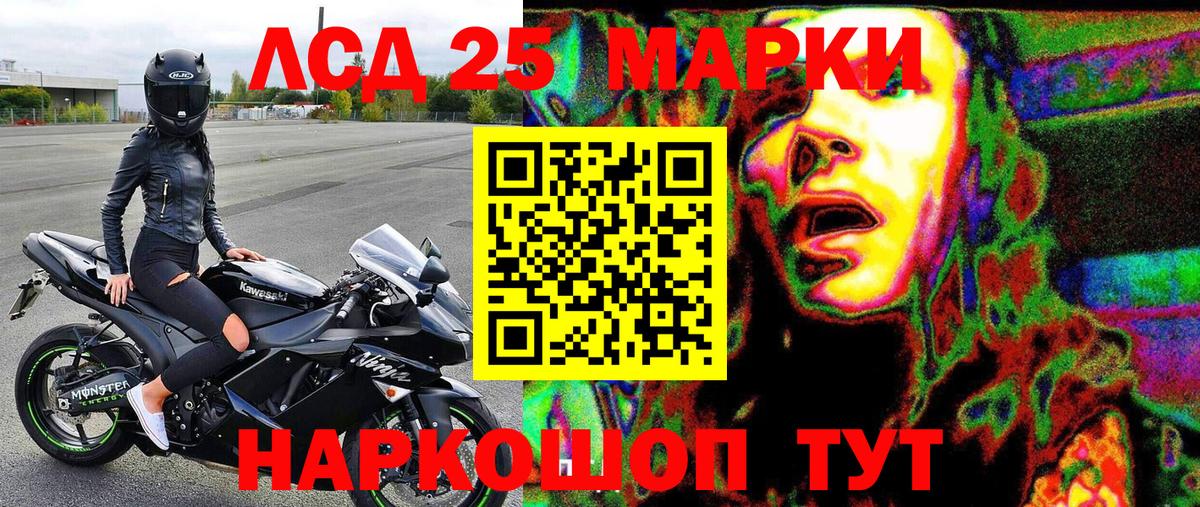 Сыктывкар  Марки NBOMe  Вход с VPN  Марки 25I-NBOMe 1,8мг 