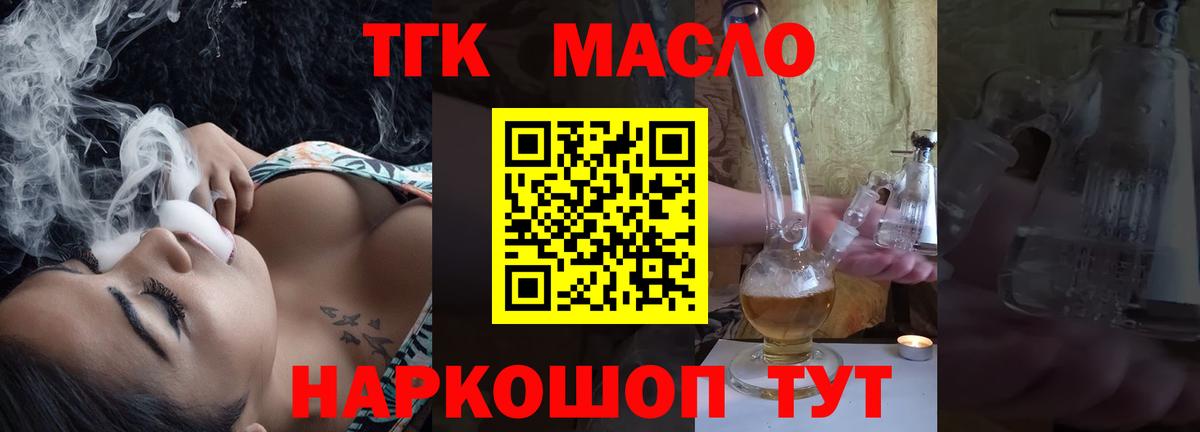 Дистиллят ТГК жижа Сыктывкар